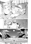 base_three_layout blastoise blockage_(layout) comic dialogue duo eeveelution feral four_frame_image generation_1_pokemon generation_4_pokemon greyscale happy hi_res holding_both_ears horizontal_blockage hug japanese_text lake leafeon looking_at_another lying monochrome moon nintendo on_back pokemon pokemon_(species) pokemon_mystery_dungeon scarf scenery sleeping smile spike_chunsoft text three_row_layout translation_check translation_request yamatokuroko965