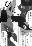 anthro canid canine comic cula dialogue duo fur generation_4_pokemon generation_5_pokemon greyscale hi_res japanese_text lucario male male/male mammal monochrome nintendo pokemon pokemon_(species) rape_face text translation_request zoroark