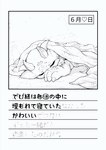 ambiguous_gender anthro bedding blanket comic debidebi_debiru demon erased greyscale head_horn hi_res horn japanese_text membrane_(anatomy) membranous_wings monochrome nijisanji oribiyo sleeping solo text translated under_blanket vtuber wings