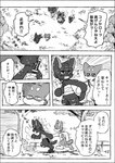 2024 ambiguous_gender ayaka black_body black_fur canid canine canis comic dialogue domestic_dog female_(lore) feral fur grey_body grey_fur grey_inner_ear group japanese_text kai_ken kemono kyappy male_(lore) mammal monochrome semi-anthro shiba_inu spitz striped_body striped_fur stripes text translated white_body white_fur white_inner_ear yaiba_(ayaka)