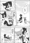 a-chan ayaka canid canine canis comic domestic_dog feral husky kemono kyappy mammal monochrome nordic_sled_dog right_to_left shiba_inu spitz text translated