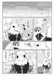 accipitrid accipitriform animal_crossing anthro apollo_(animal_crossing) avian beau_(animal_crossing) bird blush comic eagle group hi_res horn human japanese_text male mammal monochrome muscular muscular_anthro muscular_male nintendo pecs right_to_left short_stack text translated ueno_ebi_sen villager_(animal_crossing)