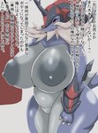 anthro areola big_breasts biped blue_body breasts female fur generation_8_pokemon grey_areola grey_nipples hi_res hisuian_form hisuian_samurott huge_breasts inumatori japanese_text nintendo nipples pokemon pokemon_(species) question_mark red_body red_eyes regional_form_(pokemon) simple_background solo text translated white_body white_fur