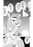 badge blastoise bodily_fluids comic crying dialogue dissolving dying eeveelution flower generation_1_pokemon hi_res japanese_text monochrome nintendo plant pokemon pokemon_(species) pokemon_mystery_dungeon scarf simple_background slim spike_chunsoft tears text translation_check translation_request vaporeon wounded yamatokuroko965