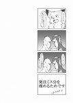 2015 akafude_(tsukune_minaga) ambiguous_gender canid canine canis comic dialogue digital_media_(artwork) dipstick_ears dipstick_tail domestic_dog ear_markings female feral fluffy fluffy_tail fox gloves_(marking) greyscale group halftone hi_res japanese_text leg_markings male mammal markings monochrome multicolored_ears open_mouth quadruped shiranui_(tsukune_minaga) socks_(marking) speech_bubble tail tail_markings tategami_(tsukune_minaga) text translation_request trio tsukune_minaga