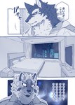 anthro bed building canid canine canis clothed clothing comic domestic_dog duo electronics furniture hi_res husky japanese_text kazukirakugaki landline_phone lifewonders live_a_hero male mammal monomasa night nordic_sled_dog phone sadayoshi spitz television text translation_request universe