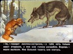 1991 canid canine canis dialogue digitigrade duo female feral fox fur grey_body grey_fur male mammal nude orange_body orange_fur outside plant pyotr_repkin quadruped red_fox russian_text snow text translated tree true_fox winter wolf