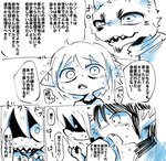 absurd_res angry anthro bamfear beard blush bodily_fluids canid canine canis clive_(doneru) comic dialogue doneru evil_face facial_hair fangs goatee hair hi_res japanese_text mammal monochrome right_to_left shadowed_eyes simple_background sketch tany_(doneru) teeth text translated wall_of_text wolf worried_look