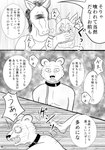 alpaca anthro antlers bear beastars blush bodily_fluids bovid brown_bear camelid censored cervine collar comic deer drugged equid equine eyewear glasses hi_res horn horse japanese_text k_hashiba kick leash male mammal monochrome mosaic_censorship oguma_(beastars) red_deer riz_(beastars) substance_intoxication sweat tem_(beastars) text translation_request ursine yafya_(beastars)