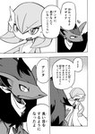 anthro blush canid chest_tuft comic desire_(icma) dialogue duo eyes_closed gardevoir generation_3_pokemon generation_5_pokemon japanese_text makotoo male mammal monochrome nintendo pmd:_icma pokemon pokemon_(species) pokemon_mystery_dungeon right_to_left scarf smile spike_chunsoft text translated tuft zoroark