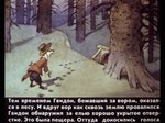 1990 anthro black_body black_fur brown_body brown_fur clothing coat door footprint forest fur guido_ermine hat headgear headwear male mammal mustelid musteline open_mouth outside plant pyotr_repkin russian_text solo stoat text topwear translated translation_check tree true_musteline weasel white_body white_fur