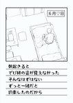 bed bedroom black_and_white chair clothed clothing comic computer contractor desk electronics furniture hi_res hood human human_only inside japanese_text laptop male mammal monochrome not_furry on_bed oribiyo pillow shirt sitting sitting_on_bed solo table text topwear translated under_covers