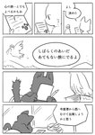 2017 ambiguous_gender anthro avian bird columbid comic domestic_cat doukutsunezumi felid feline felis feral hi_res japanese_text kemono kuroneko_(doukutsunezumi) mammal monochrome pigeon right_to_left shironeko_(doukutsunezumi) text translated