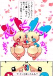 anthro big_breasts blue_ears blush breasts butt duo face_squish female female/female generation_3_pokemon heart_eyes heart_symbol japanese_text minun minus nakaasa nintendo open_mouth plus plusle pokemon pokemon_(species) red_ears squish text yellow_body