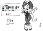 anthro big_breasts blush bow_tie breasts bunny_costume clothing collar costume dragon female footwear greyscale heart_symbol japanese_text kazamidoririnn legwear loose_socks monochrome mythological_creature mythological_scalie mythology scalie shoes signature solo stockings suki_na_souzai_happyou_dragon tail text translated twintails_(hairstyle) wings