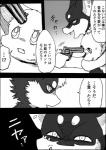 2020 a-chan ayaka canid canine canis comic dobermann domestic_dog feral gun husky japanese_text kaiser_(ayaka) kemono mammal mashiro monochrome nordic_sled_dog pinscher ranged_weapon right_to_left spitz text translated weapon