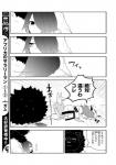 anthro canid canine clothing comic dialogue felid female fur greyscale human kemono lila_(kashiwagi_aki) male mammal monochrome rolf saitou_(yakantuzura) text translated yakantuzura zinovy