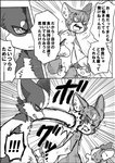 2020 ambiguous_gender ayaka canid canine canis charo_(ayaka) comic domestic_dog feral husky japanese_text kemono mammal monochrome nordic_sled_dog puffy_(ayaka) right_to_left shibeta spitz text translated