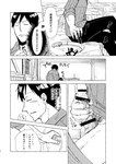 blush breath campfire_cooking_in_another_world_with_my_absurd_skill comic genitals greyscale hi_res human male mammal masturbation monochrome mukoda_tsuyoshi panting partially_translated penis sayoko smile story text translation_request