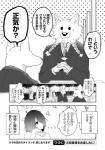 canid canine clothed clothing comic dialogue female fur greyscale hair hair_over_eye human japanese_text lila_(kashiwagi_aki) male mammal monochrome one_eye_obstructed rolf text translated yakantuzura zinovy