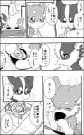 5:8 ayaka canid canine canis comic domestic_dog feral greyscale husky kyappy mammal monochrome nordic_sled_dog right_to_left shiba_inu shibeta spitz text translated