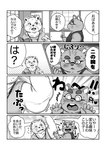 anthro bingo_wings comic comic_panel dialogue domestic_cat duo felid feline felis female hebokun japanese_text male male/female mammal monochrome onomatopoeia sound_effects text translation_request