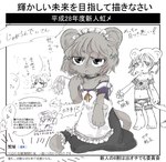 2016 ambiguous_gender anon_(futaba_channel) anthro black_bottomwear black_clothing black_skirt bottomwear clothing ctog faceless_character felid feline female fur futaba_channel garter_belt garter_straps grey_body grey_eyes grey_fur img_(futaba) jaguarundi jaguarundi-san japanese_text maid_apron maid_headdress maid_uniform mammal multiple_angles nijiura_maids panties sanpaku skirt solo_focus template text topwear tube_top underwear uniform