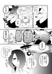 anthro canid canine clothing comic dialogue female fur greyscale hi_res human japanese_text kemono lila_(kashiwagi_aki) male mammal monochrome revoli text translated yakantuzura zinovy