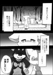 2020 ayaka canid canine canis comic dobermann domestic_dog feral japanese_text kaiser_(ayaka) kemono mammal mashiro monochrome pinscher right_to_left spitz text translated