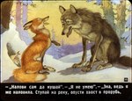 1991 canid canine canis dialogue duo female feral fish fox fur male mammal marine open_mouth orange_body orange_fur outside plant pyotr_repkin quadruped red_fox russian_text snow text tongue tongue_out translated tree true_fox winter wolf