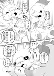 2024 anal anal_penetration blush bodily_fluids buckteeth clothed clothing comic cum cum_in_pussy cum_inside cum_while_penetrated duo embarrassed eyes_closed generation_8_pokemon genital_fluids greyscale grookey happy japanese_text looking_at_viewer looking_pleasured male male/male male_penetrated male_penetrating male_penetrating_male monochrome nintendo open_mouth penetration pokemon pokemon_(species) pu_sukebe scorbunny sex side_view tears teeth text translated