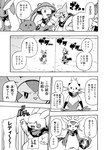 azumarill breloom chespin chloe_(icma) comic dewott dialogue female feral floatzel generation_1_pokemon generation_2_pokemon generation_3_pokemon generation_4_pokemon generation_5_pokemon generation_6_pokemon group guildmaster_(icma) japanese_text liry_(icma) lopunny makotoo male mammal monochrome motion_lines nagasone_(icma) nazuna_(icma) nintendo outside pikachu pmd:_icma pokemon pokemon_(species) pokemon_mystery_dungeon right_to_left scarf shell spike_chunsoft text translation_check translation_request whiskers