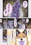 2024 absurd_res ambiguous_gender black_nose canid canine cheek_tuft comic dialogue digital_media_(artwork) dipstick_tail duo eyelashes facial_tuft female feral fluffy fluffy_tail fox fur hakuri_(kurumilky6) hi_res inner_ear_fluff japanese_text kurumilky6 mammal markings mikan_(kurumilky6) monotone_body orange_body orange_fur orange_tail outside quadruped raccoon_dog red_eyes right_to_left speech_bubble tail tail_markings tanuki text translation_check translation_request tuft white_body white_fur white_inner_ear_fluff white_tail white_tail_tip