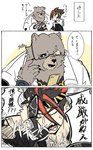 anthro anton_ivanov bear ben_bigger brown_body brown_fur clothing comic duo eyewear facial_scar fur glasses goya_1231 hi_res human humor jacket japanese_text jewelry male mammal mihoyo missing_eye necklace scar text topwear white_clothing white_jacket white_topwear zenless_zone_zero