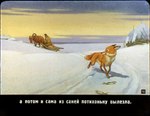 1991 ambiguous_gender canid canine equid equine female feral fish fox fur group horse human looking_back mammal marine nude orange_body orange_fur outside pyotr_repkin quadruped red_fox russian_text snow text translated true_fox white_body white_fur winter