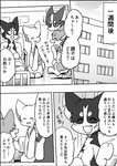 2020 a-chan ayaka black_bars canid canine canis comic domestic_dog feral husky japanese_text kemono kyappy mammal mashiro monochrome nordic_sled_dog pillarbox right_to_left shiba_inu shibeta spitz text translated