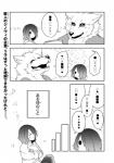 canid canine clothed clothing comic dialogue female fur greyscale hair hair_over_eye human japanese_text lila_(kashiwagi_aki) male mammal monochrome one_eye_obstructed text translated yakantuzura zinovy