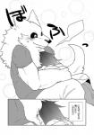 anthro canid canine clothing comic duo female fur greyscale hug human japanese_text kemono lila_(kashiwagi_aki) male mammal monochrome text translated yakantuzura zinovy