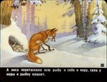 1991 canid canine detailed_background dipstick_tail female feral fish forest fox fur mammal marine markings nude orange_body orange_fur outside plant pyotr_repkin quadruped red_fox russian_text snow solo tail tail_markings text translation_check translation_request tree true_fox winter