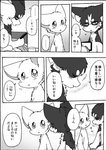 2020 a-chan ayaka black_bars canid canine canis comic domestic_dog feral husky japanese_text kemono mammal mashiro monochrome nordic_sled_dog pillarbox right_to_left spitz text translated