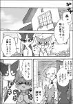 ayaka black_bars canid canine canis comic domestic_dog feral group husky japanese japanese_text kemono kyappy mammal monochrome nordic_sled_dog pillarbox right_to_left shiba_inu shibeta spitz text translated