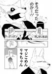 anthro canid canine clothing comic dialogue female fur greyscale human kemono lila_(kashiwagi_aki) male mammal monochrome rolf text translated yakantuzura zinovy