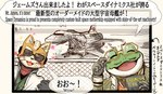 amphibian anthro beltino_toad canid canine comic duo english_text eyewear fence fox frog glasses happy hi_res james_mccloud japanese_text katamichi male mammal nintendo partially_translated smile spacecraft star_fox sunglasses text toad_(frog) translation_request vehicle