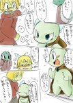 anthro bulbasaur comic dialogue digital_media_(artwork) doneru generation_1_pokemon group japanese_text male nintendo pokemon pokemon_(species) right_to_left ryuno_(doneru) scalie semi-anthro shari text tonekk translated unknown_species wartortle young young_anthro