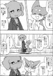 ayaka black_bars canid canine canis cecilio_(ayaka) comic domestic_dog feral japanese_text kemono kyappy letterbox mammal monochrome right_to_left shiba_inu spitz text translated weimaraner