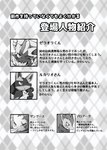 absurd_res anthro blush character_bio claws comic fur generation_3_pokemon generation_4_pokemon generation_5_pokemon generation_7_pokemon greyscale group hi_res japanese_text legendary_pokemon lucario monochrome nintendo one_eye_closed pattern_background paws plaid plaid_background pokemon pokemon_(species) portrait simple_background smile spikes text translation_check translation_request tsukane_yoda wink zangoose zeraora zoroark