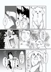 bird_dog blush canid canine canis comic dialogue domestic_dog duo eyes_closed feral flower fur golden_retriever hi_res human hunting_dog husky kiisu_(tsukune_minaga) looking_at_viewer male male/male mammal monochrome nordic_sled_dog open_mouth plant quadruped retriever rose_(flower) ruu_(tsukune_minaga) siberian_husky spitz surprise text translated tsukune_minaga