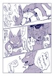 anal anthro bed beerus border comic dbz_kz_(artist) domestic_cat dragon_ball dragon_ball_super duo felid feline felis furniture goku hairless hairless_cat hi_res japanese_text male male/male mammal muscular muscular_male saiyan sex sphynx_(cat) text white_border