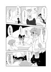 2019 4_arms ambiguous_gender bandage chisara circus_of_anya comic domestic_cat felid feline felis hi_res japanese_text kemono luca_(chisara) male mammal missing_arm monaka_(chisara) monochrome multi_arm multi_limb sensei_(chisara) somali_cat text translation_request