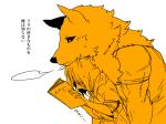 4:3 canid canine clothing comic female fur hair hair_over_eye human japanese_text kemono lila_(kashiwagi_aki) mammal monochrome one_eye_obstructed text translated yakantuzura zinovy